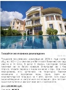 Продам дом 4-этажный дом 600 м² ( кирпич ) на участке 14 сот. , 6 км до города