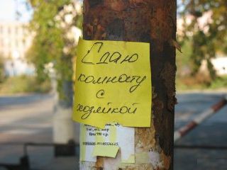 Крымские налоговики стали взаимодействовать с муниципалитетами и ресурсоснабжающими организациями для выявления теневых доходов жителей полуострова, в основном получаемых от сдачи жилья в аренду в курортный сезон.
