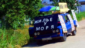 Премьер-министр Крыма Сергей Аксенов предложил ввести специальные патенты для крымчан, которые сдают жилье отдыхающим.