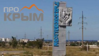 Посёлок городского типа Черноморское - место для отдыха в Крыму №1. ВИДЕО