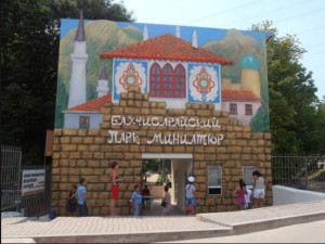 Бахчисарайский парк миниатюр 