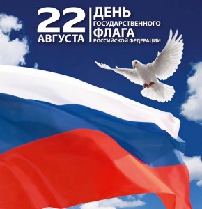 Как крымчане собираются отпраздновать День Государственного флага.